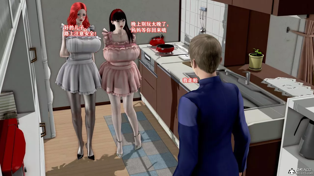 [3D]肉欲熟母短篇-第06话 - 图片 12