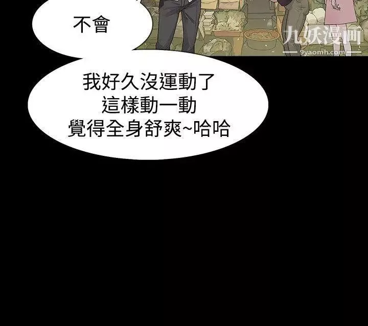玩火第39話-抓住那個男的