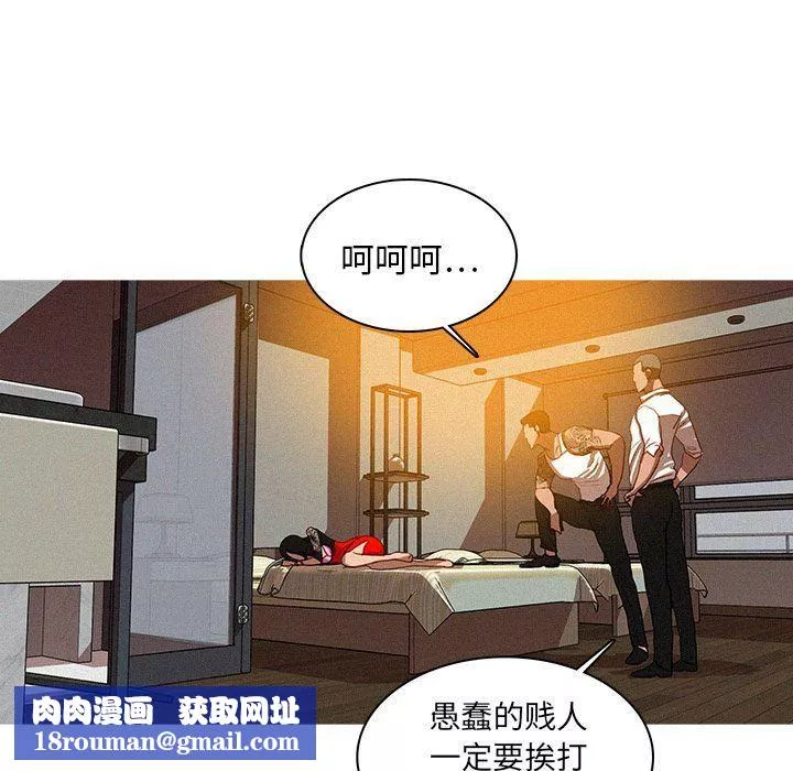 迷失天堂-第13话 - 图片 45