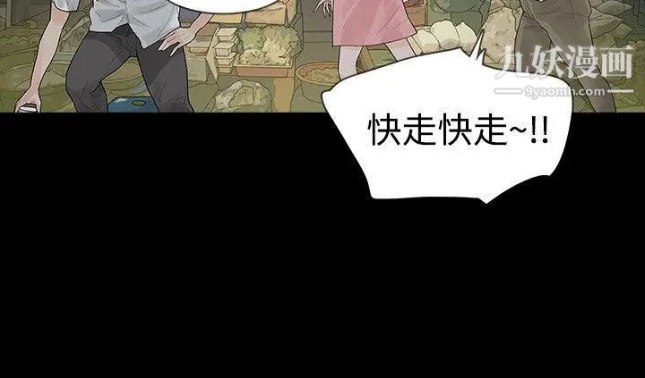 玩火第39话-抓住那个男的