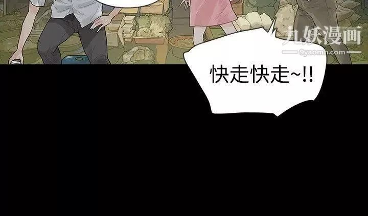 玩火-第39话-抓住那个男的 - 图片 31