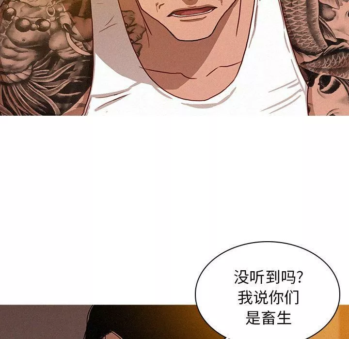 迷失天堂-第13话 - 图片 53