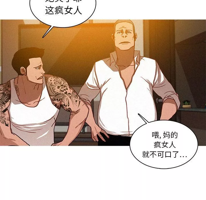 迷失天堂-第13话 - 图片 55