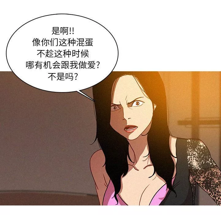 迷失天堂第13話