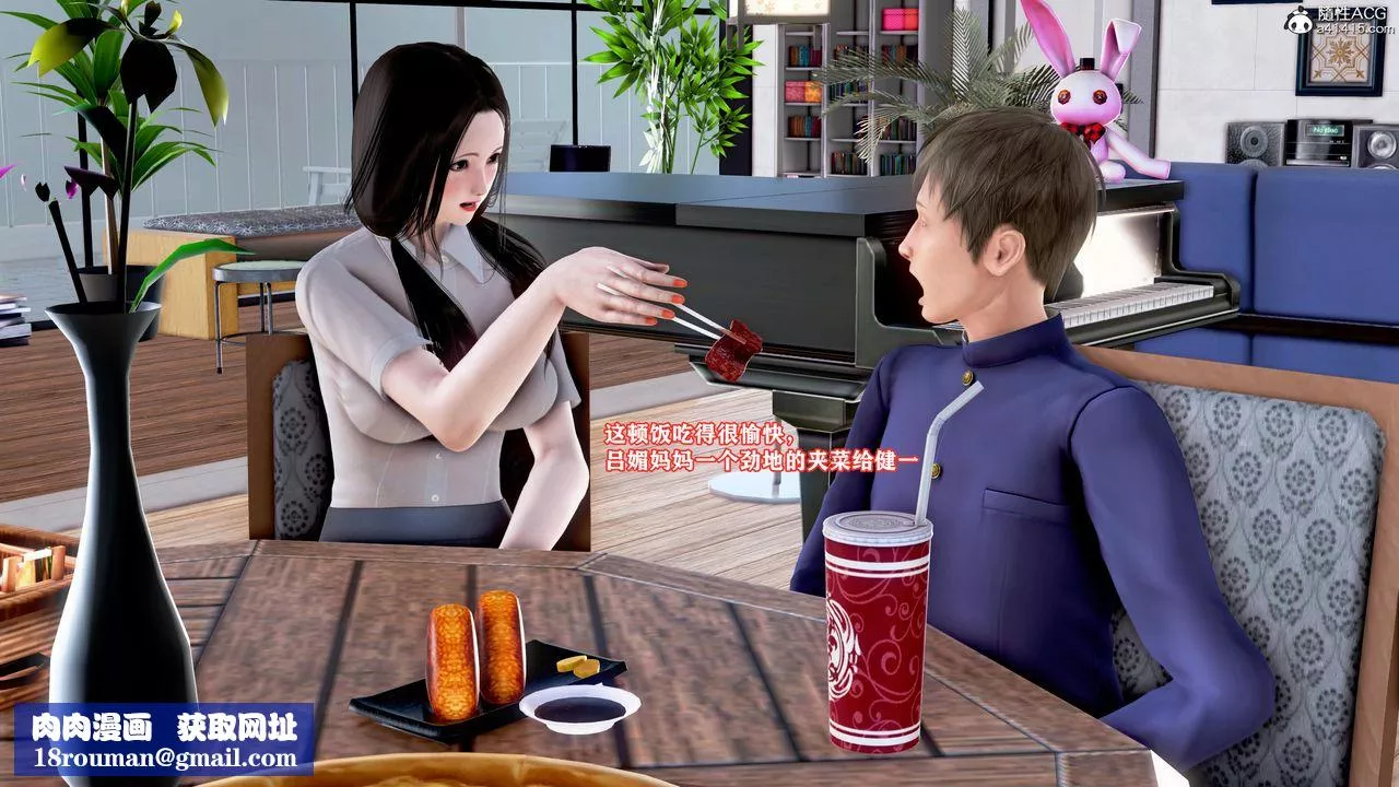 [3D]肉欲熟母短篇-第06话 - 图片 27