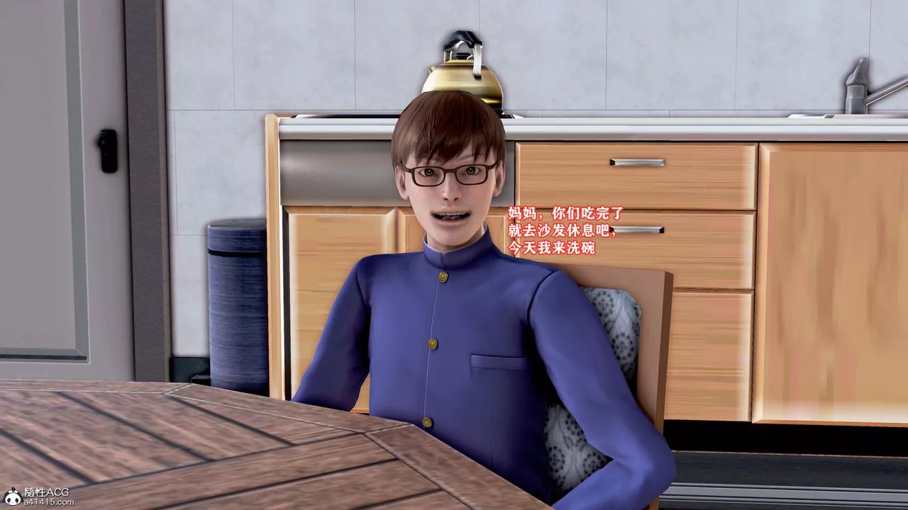 [3D]肉欲熟母短篇-第06话 - 图片 30