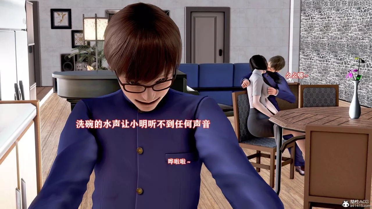 [3D]肉欲熟母短篇-第06话 - 图片 32