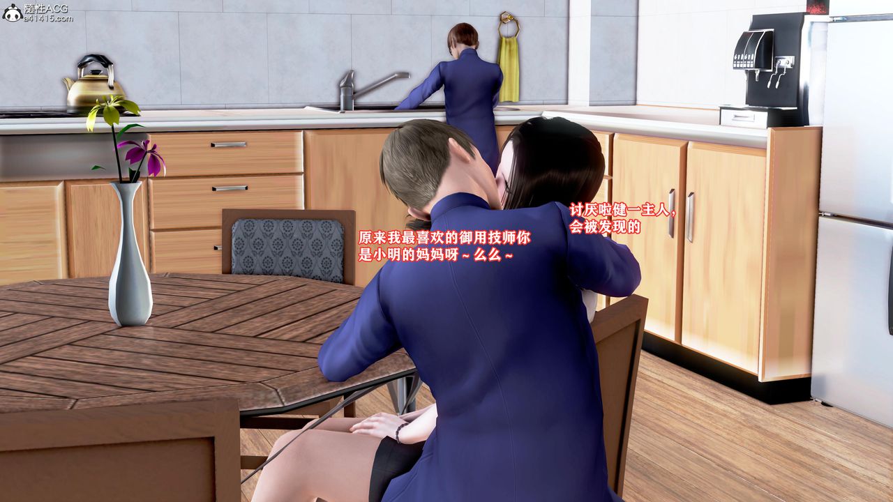 [3D]肉欲熟母短篇第06话