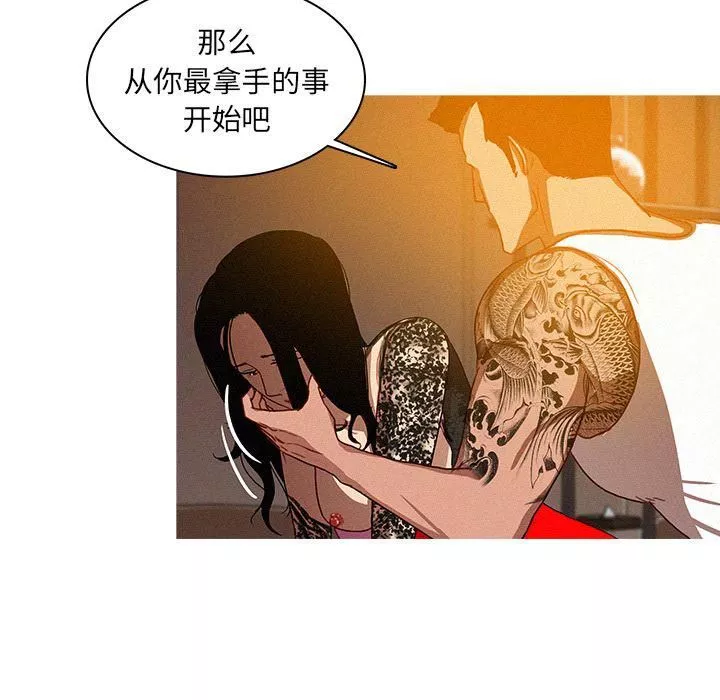 迷失天堂第13話
