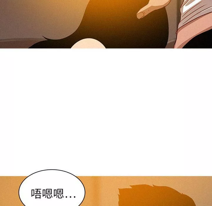迷失天堂-第13话 - 图片 78