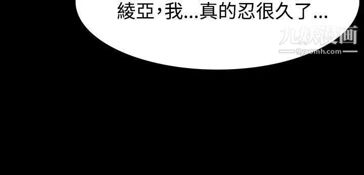 玩火-第40话-都是因为你 - 图片 14