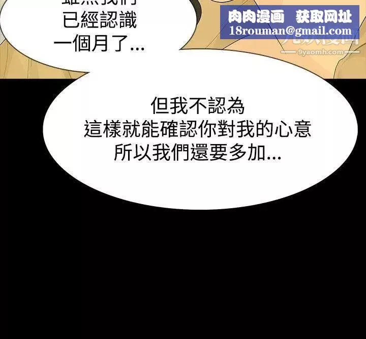 玩火-第40话-都是因为你 - 图片 16