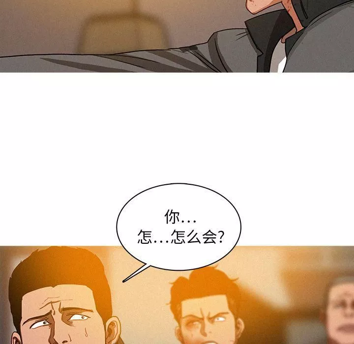 迷失天堂-第13话 - 图片 82