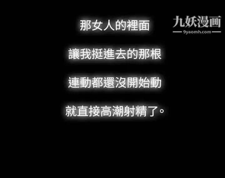 玩火-第40话-都是因为你 - 图片 20
