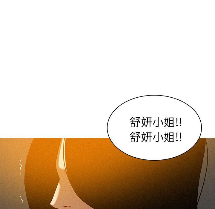 迷失天堂第14话