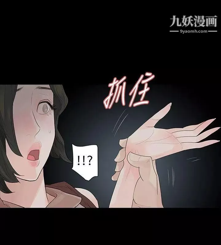 玩火-第41话-如果我死了就好了 - 图片 5