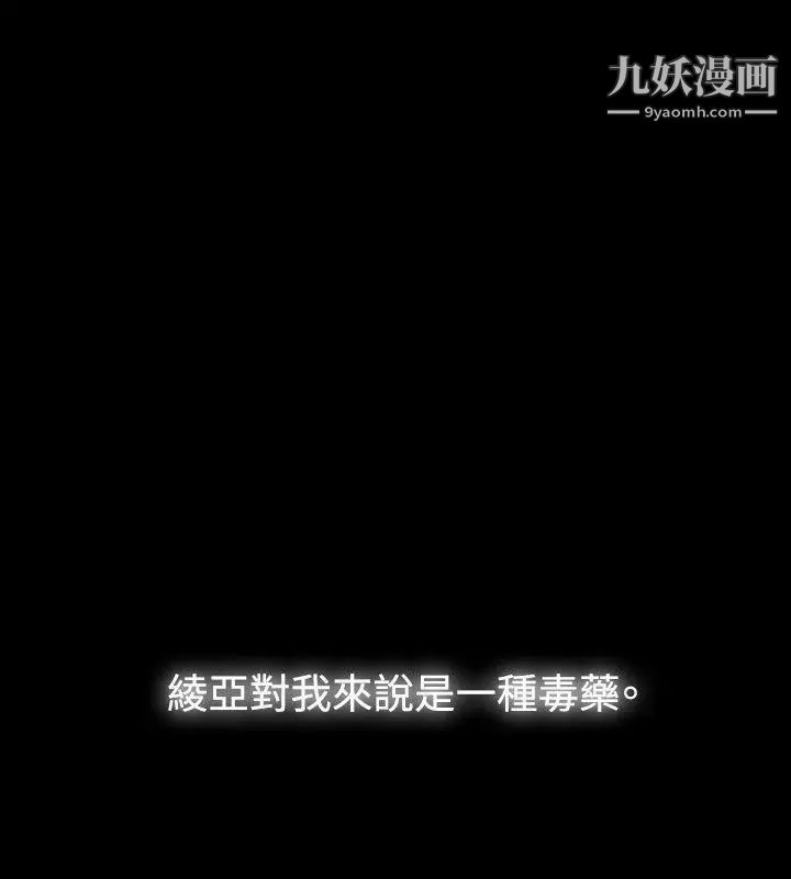 玩火第41話-如果我死了就好了