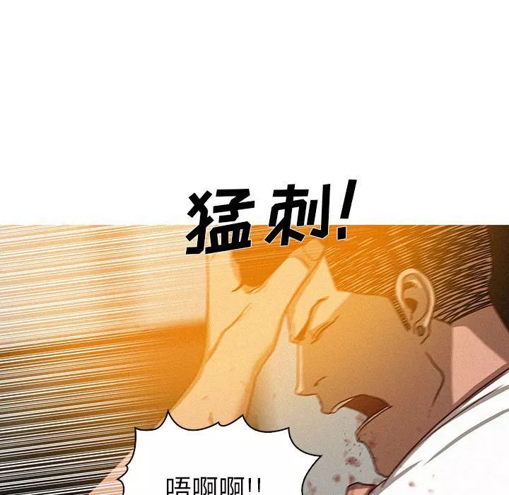 迷失天堂-第14话 - 图片 18