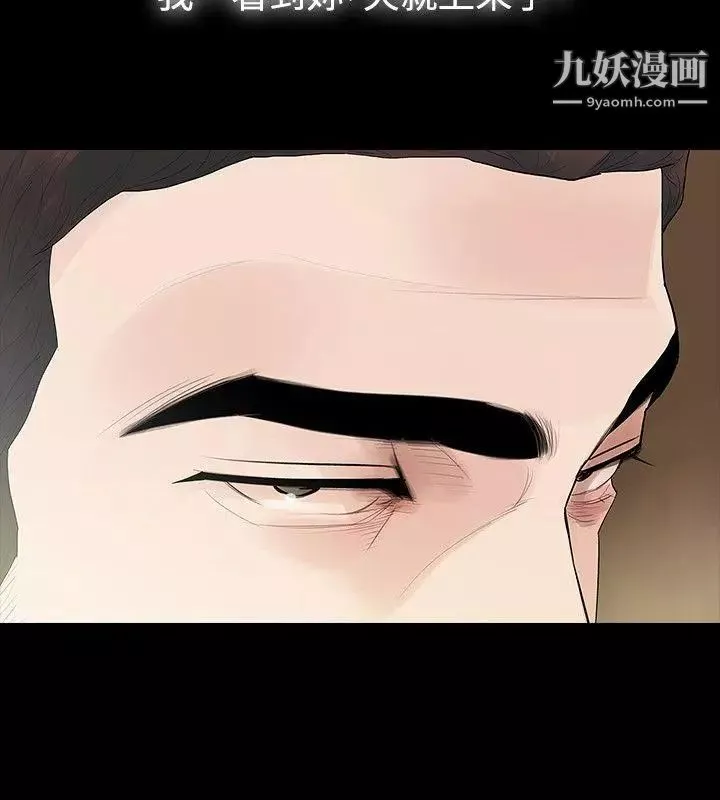 玩火第41話-如果我死了就好了