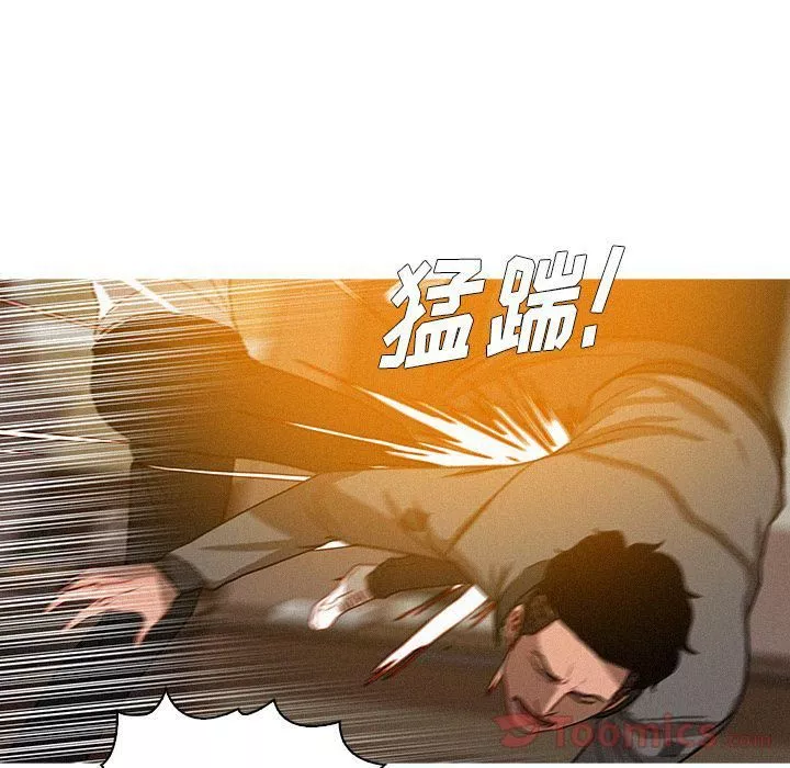 迷失天堂-第14话 - 图片 24