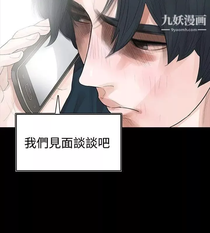 玩火-第41话-如果我死了就好了 - 图片 15