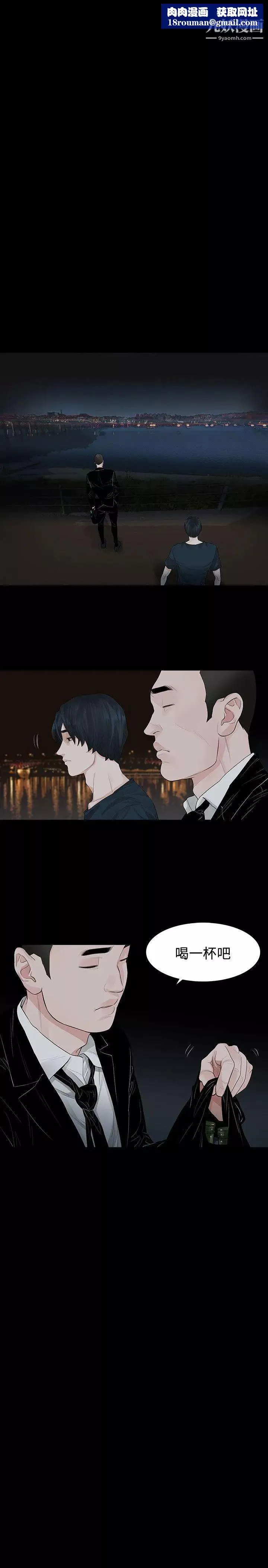 玩火第41話-如果我死了就好了