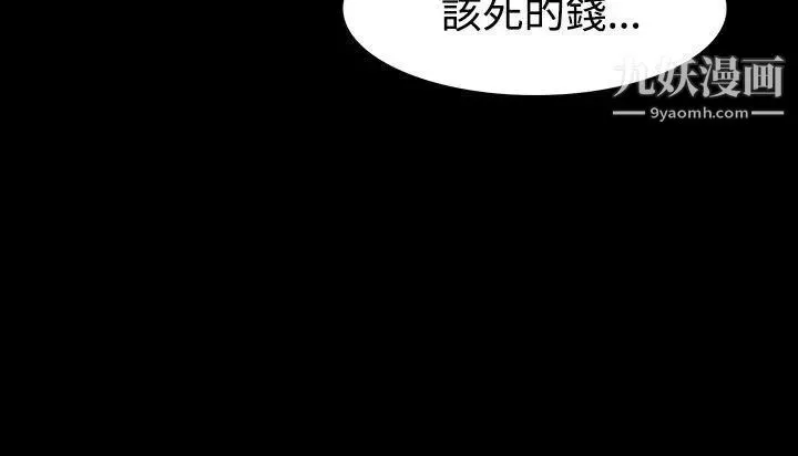 玩火-第41话-如果我死了就好了 - 图片 19