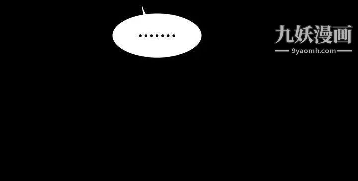 玩火第41話-如果我死了就好了