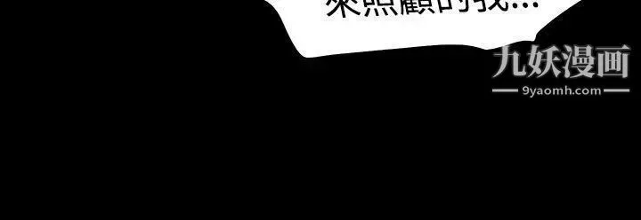 玩火第41話-如果我死了就好了