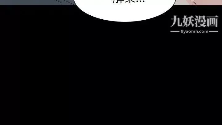 玩火-第41话-如果我死了就好了 - 图片 29