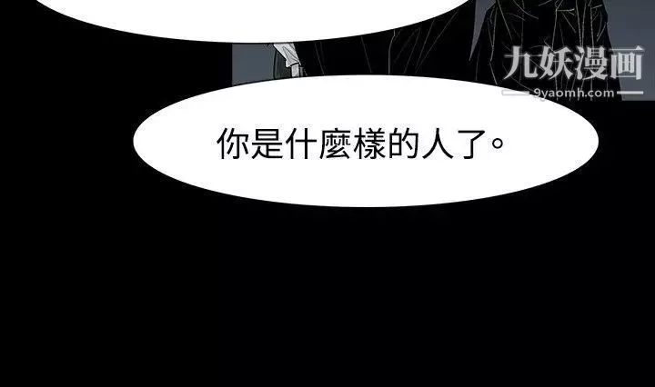 玩火-第42话-毒 - 图片 6