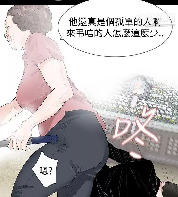 玩火-第42话-毒 - 图片 8
