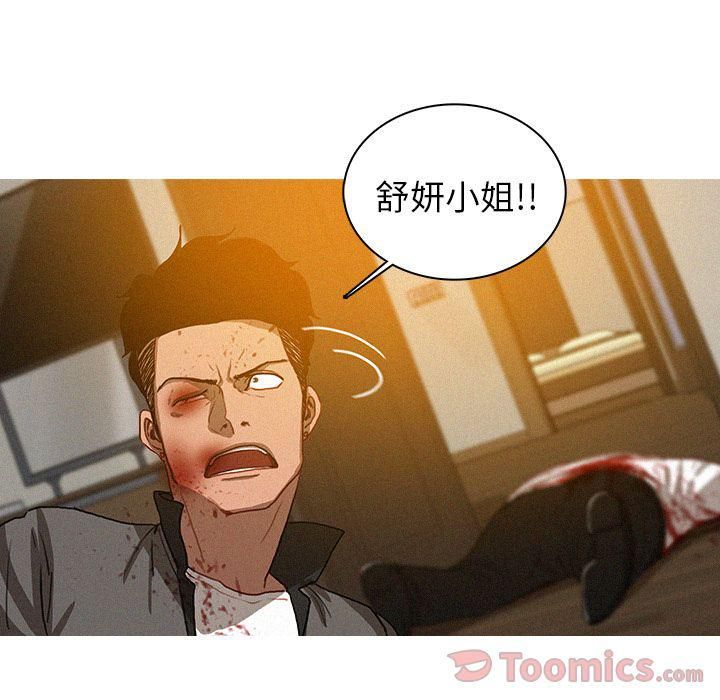 迷失天堂第14话