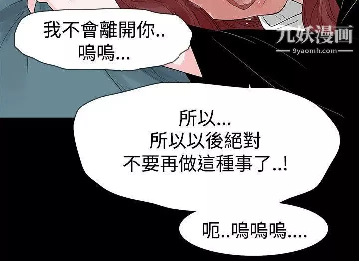 玩火-第42话-毒 - 图片 12