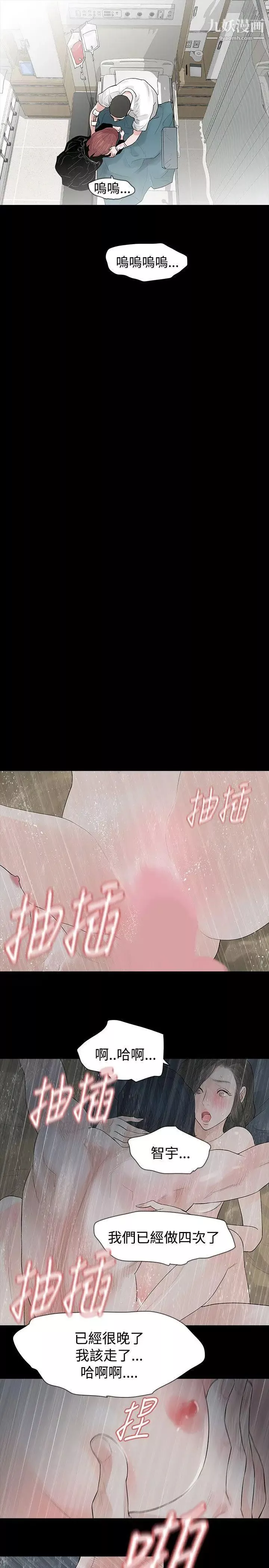 玩火-第42话-毒 - 图片 13