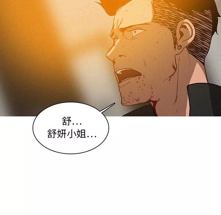 迷失天堂-第14话 - 图片 59