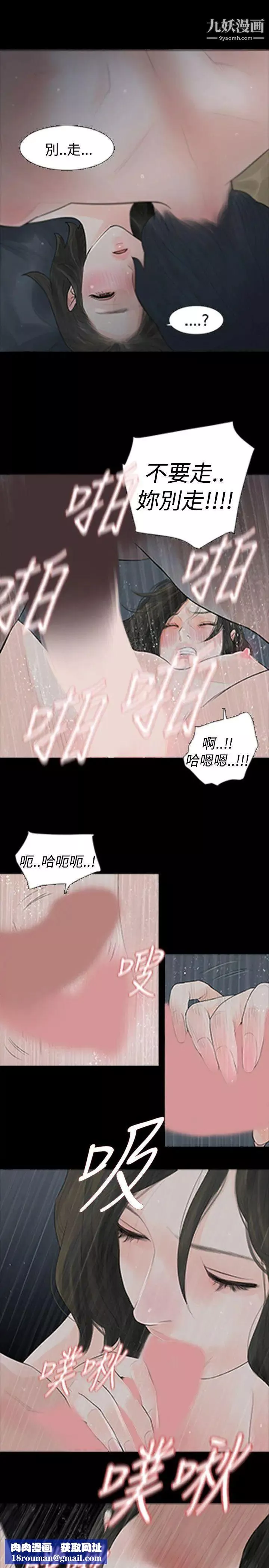 玩火第42話-毒
