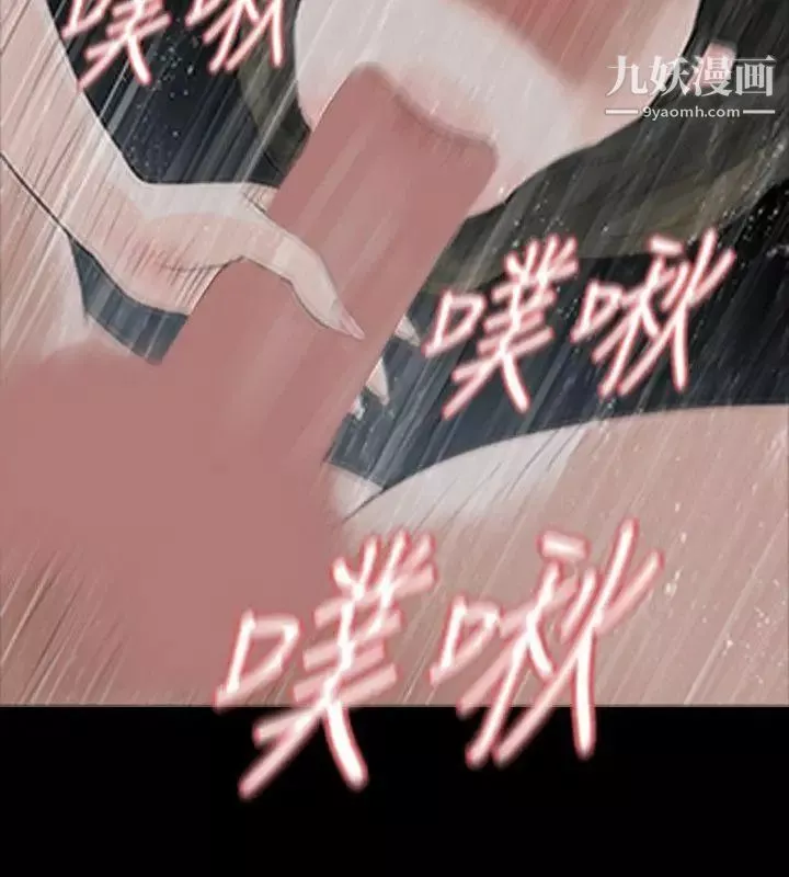 玩火第42話-毒