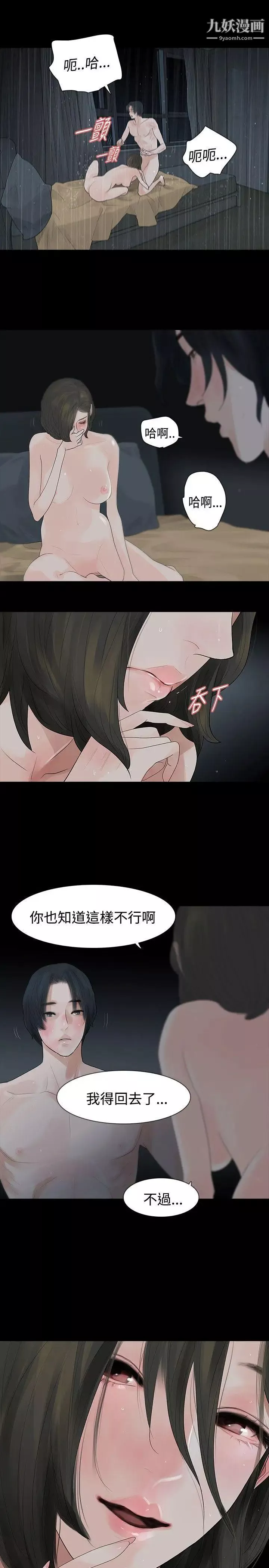 玩火-第42话-毒 - 图片 17