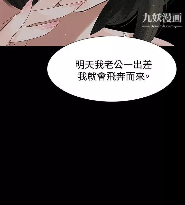 玩火-第42话-毒 - 图片 18