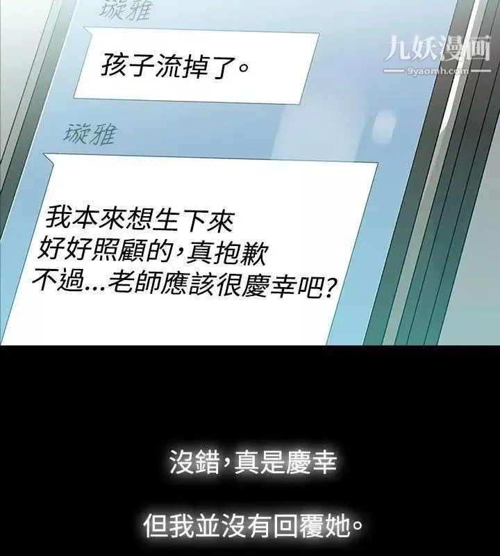 玩火第42話-毒
