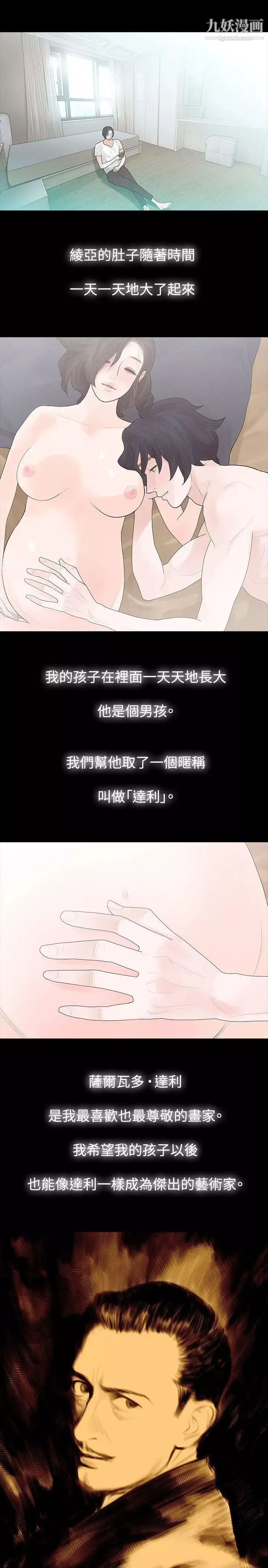 玩火第42話-毒