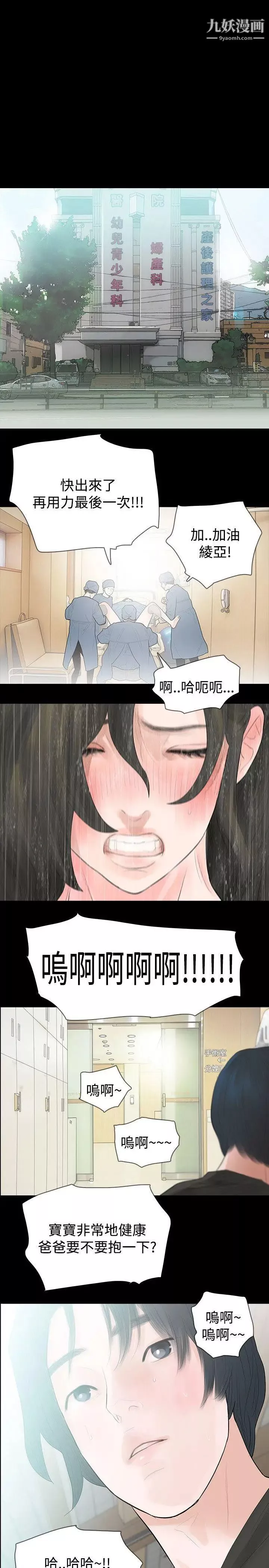 玩火第42話-毒