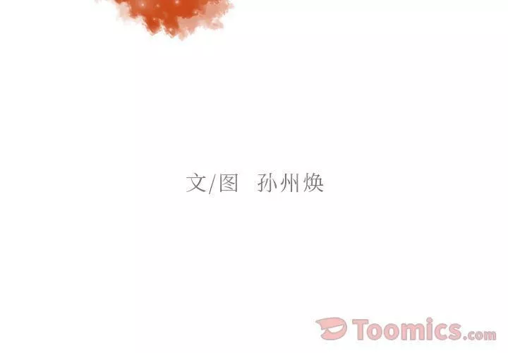 迷失天堂-第15话 - 图片 2