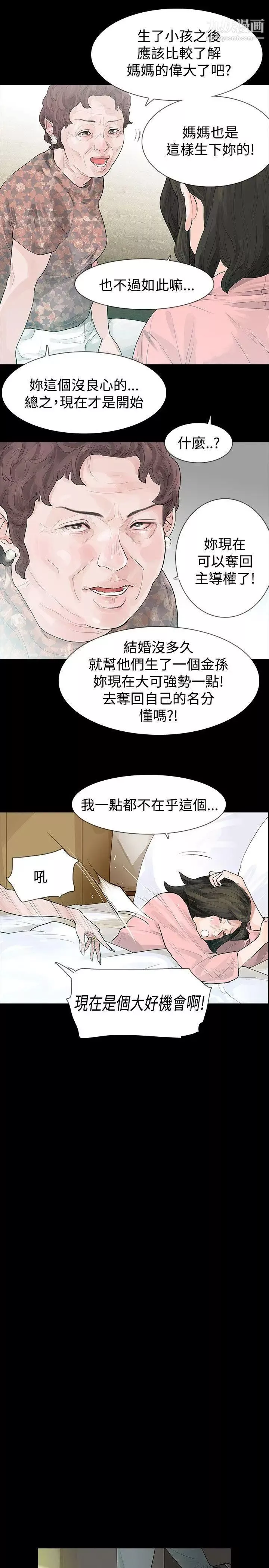 玩火第43話-我愛...妳