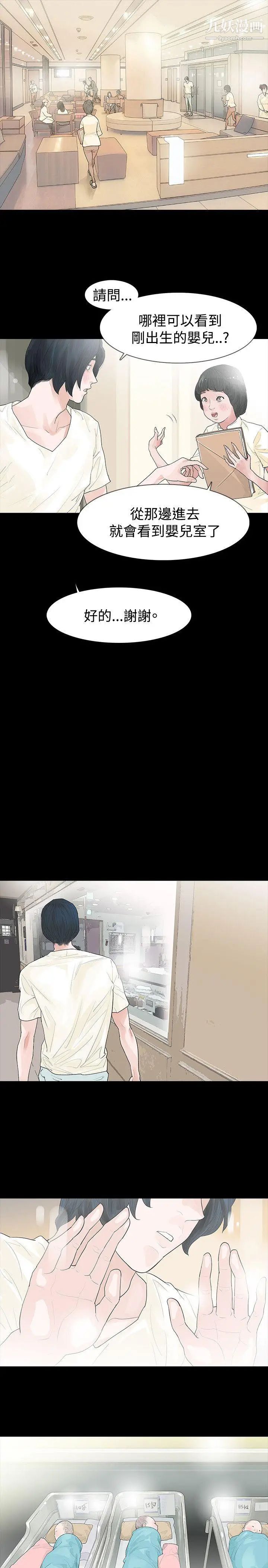 玩火第43話-我愛...妳