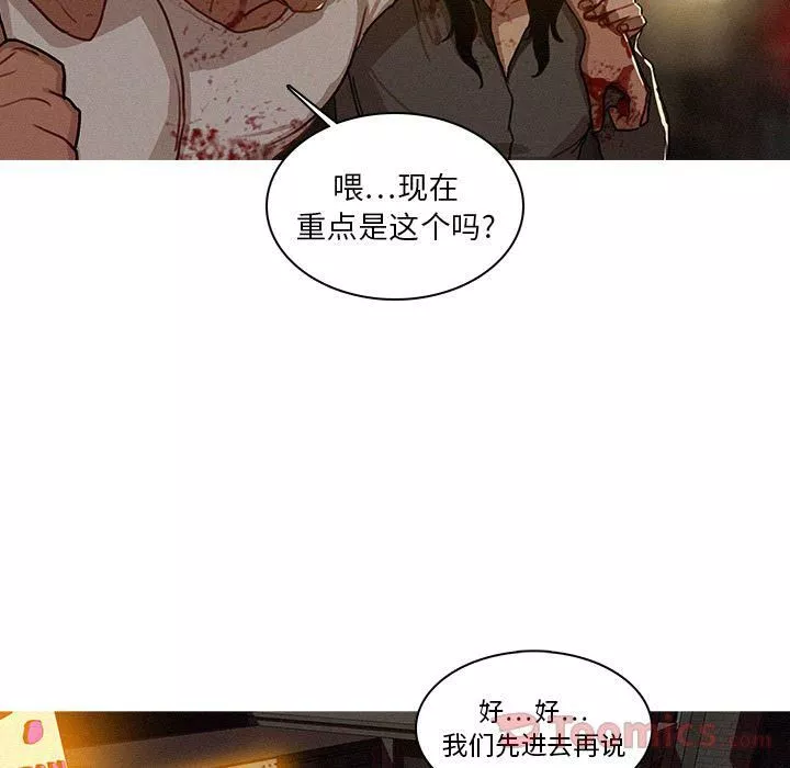 迷失天堂-第15话 - 图片 15