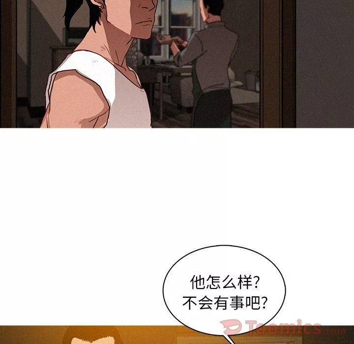 迷失天堂-第15话 - 图片 23