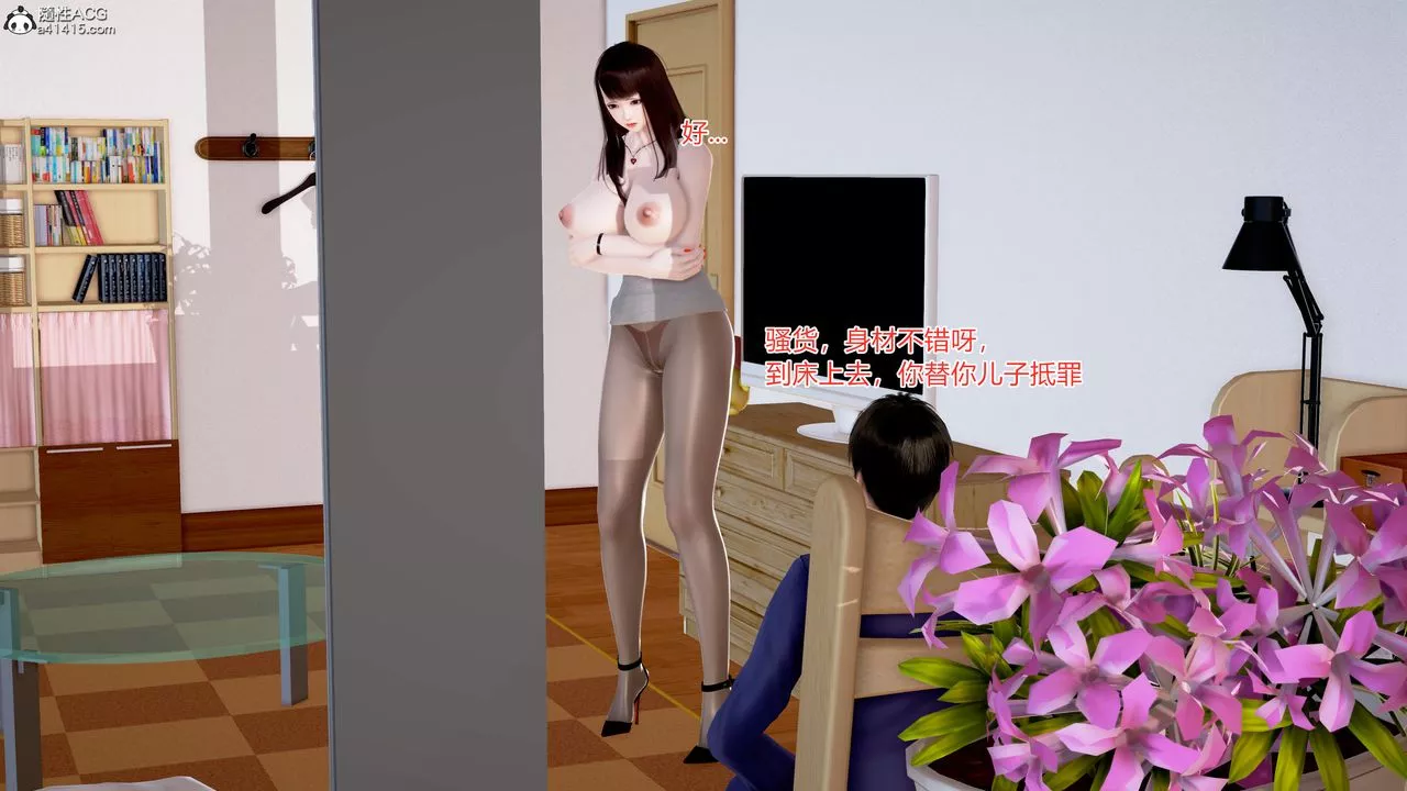 [3D]肉欲熟母短篇-短篇 - 图片 23