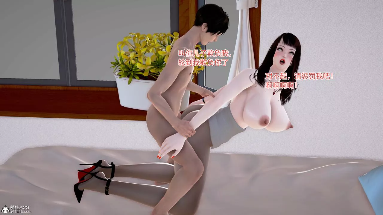 [3D]肉欲熟母短篇-短篇 - 图片 25